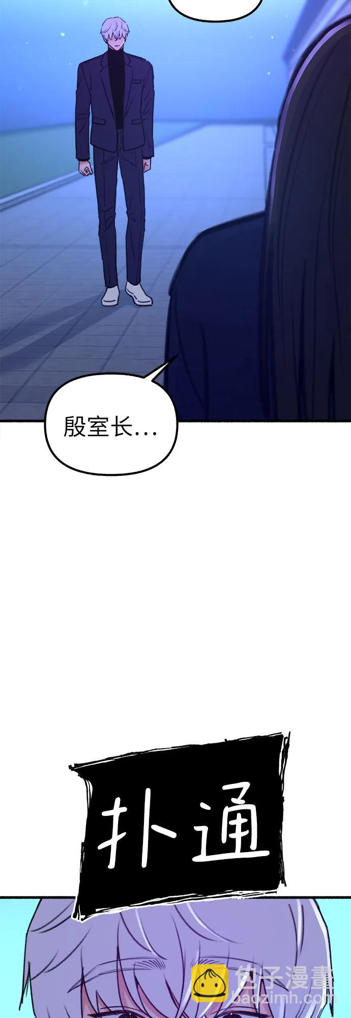 [第42话] 自恋狂和变态65