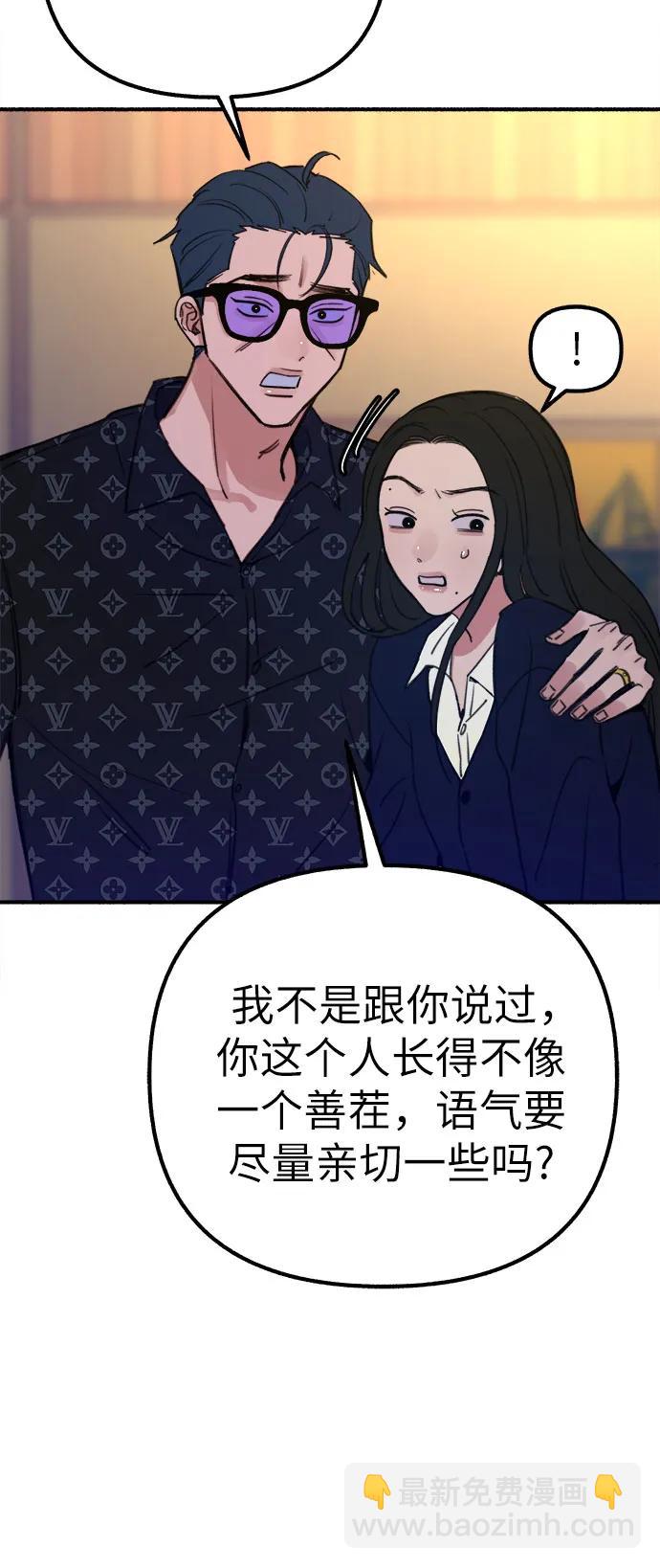 [第42话] 自恋狂和变态7
