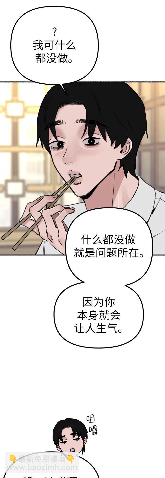 [第42话] 自恋狂和变态8