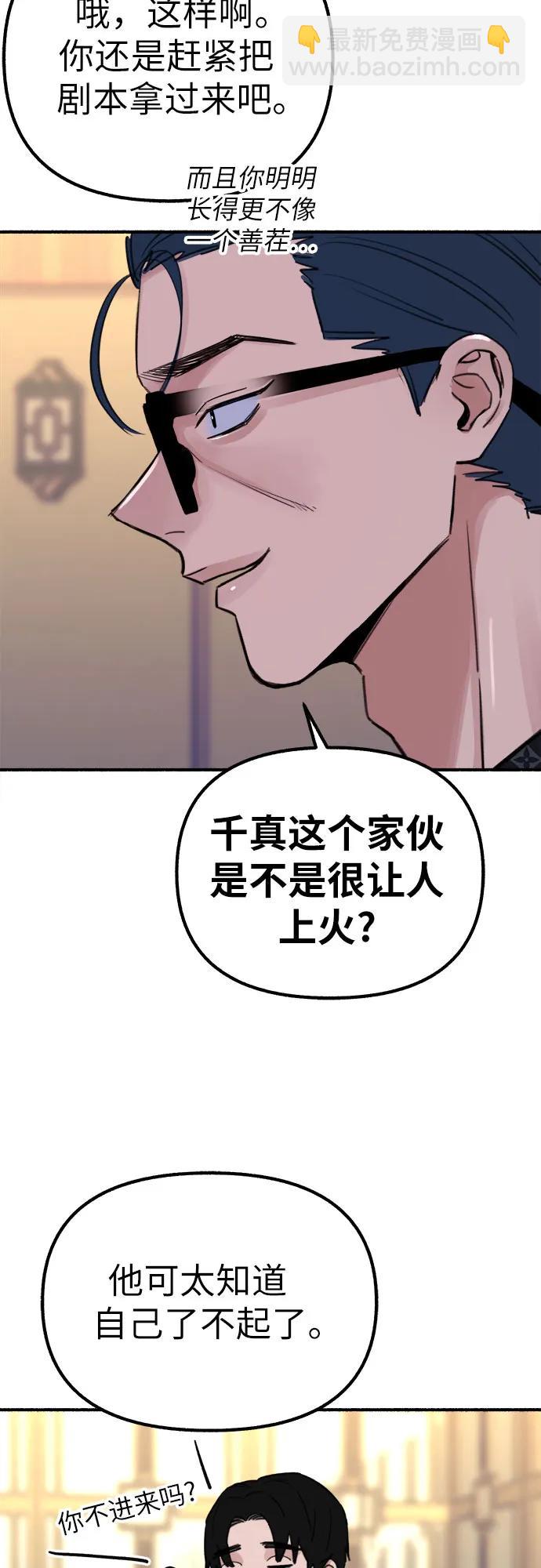 [第42话] 自恋狂和变态9