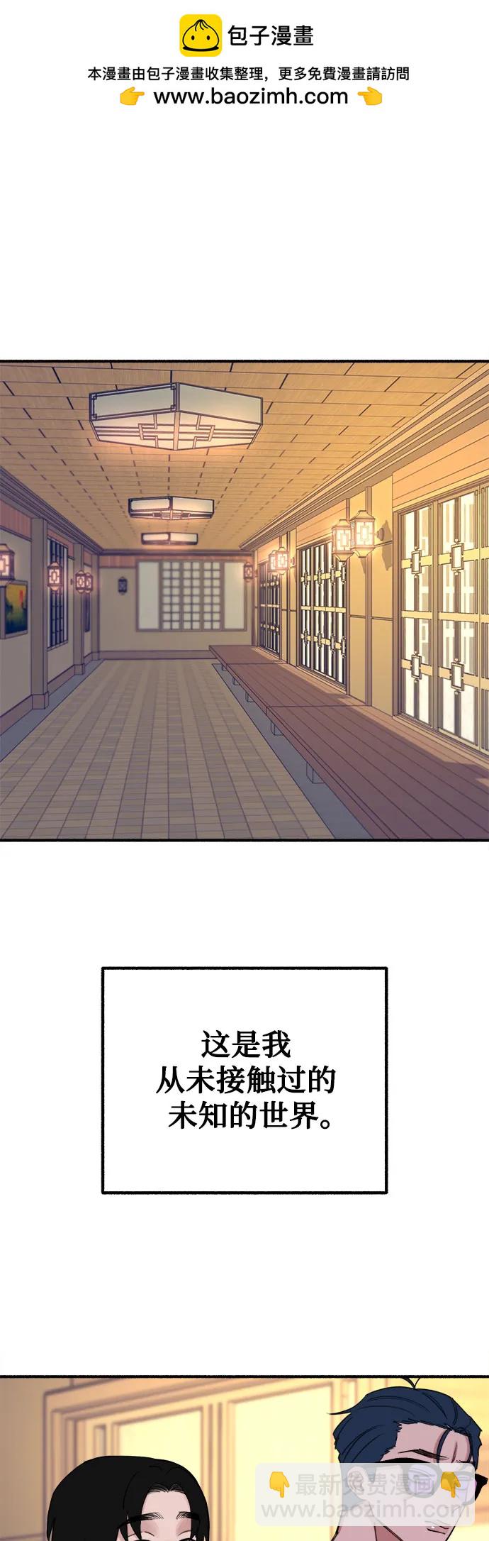 [第43话] 热病1