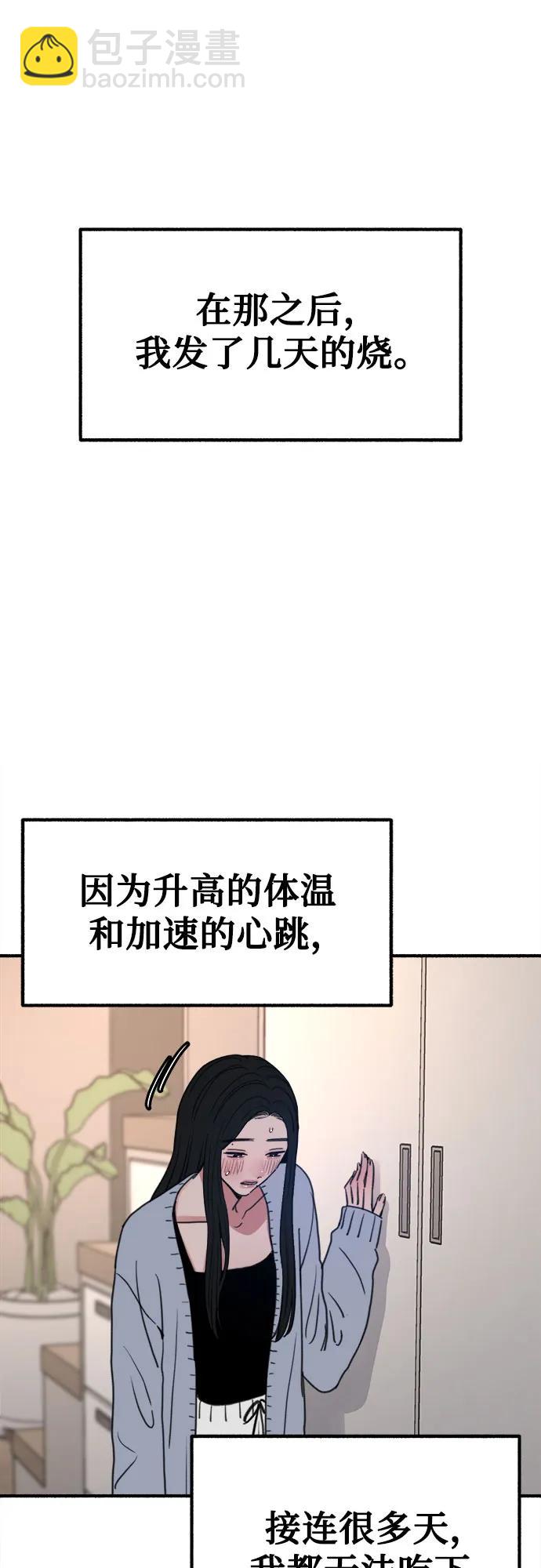 [第43话] 热病15