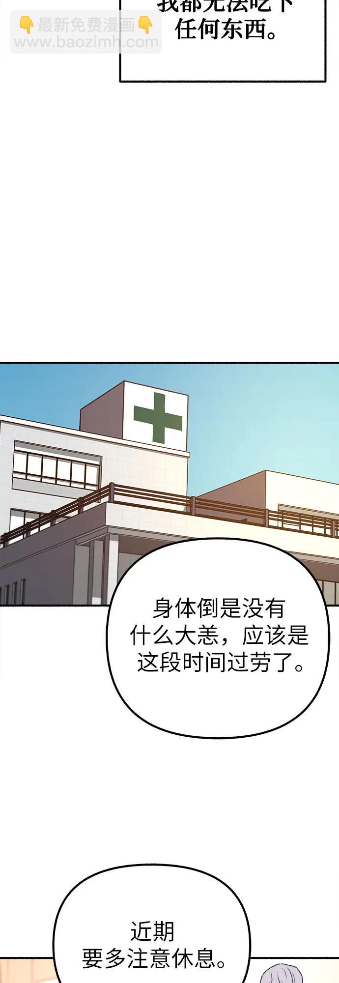 [第43话] 热病16