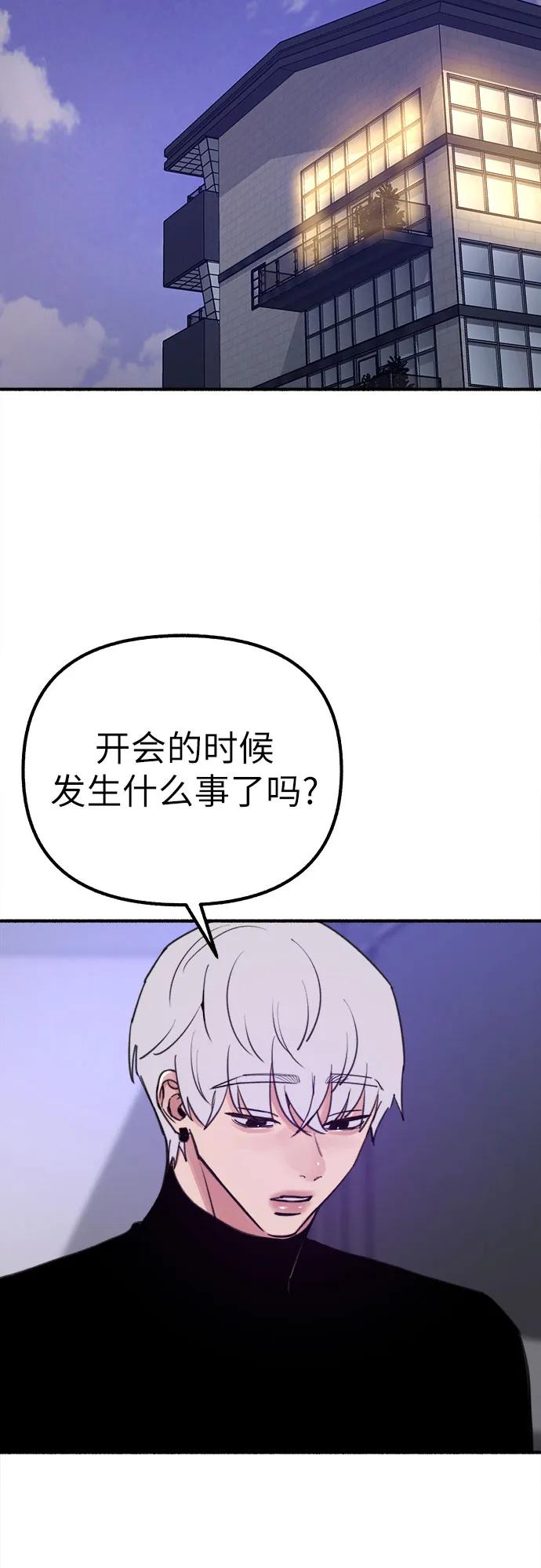 [第43话] 热病18