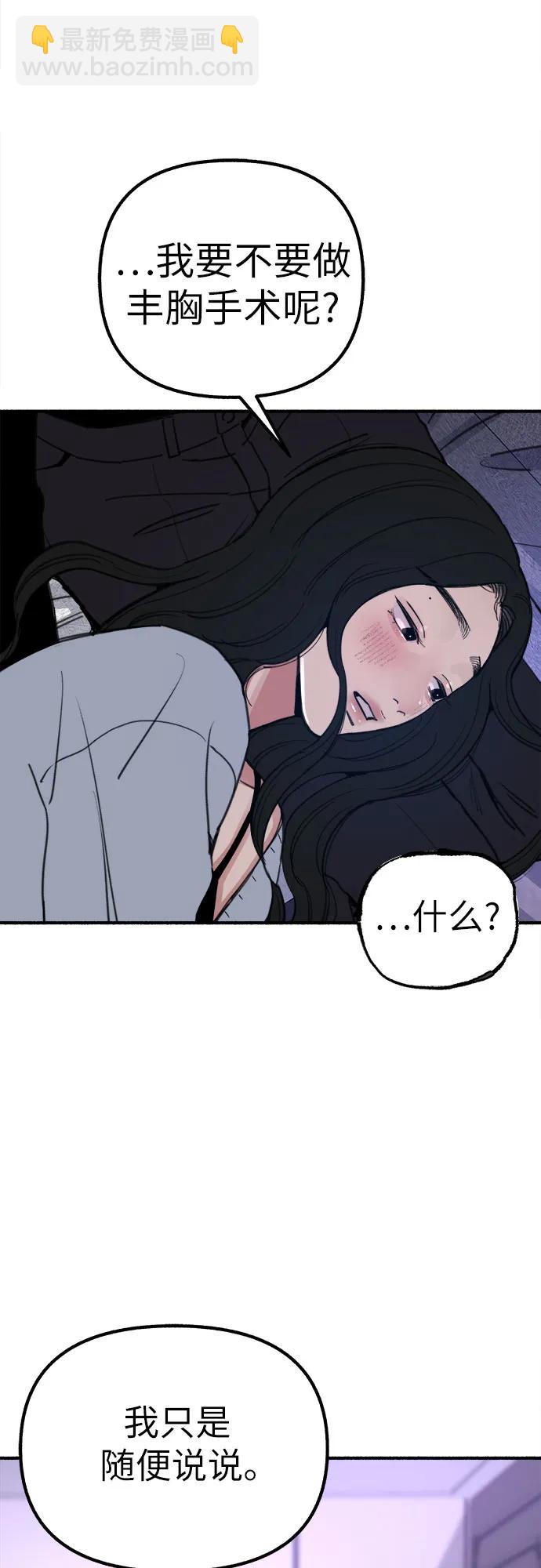 [第43话] 热病19