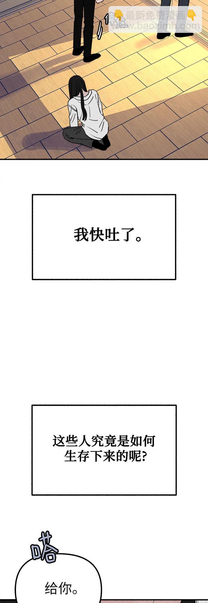 [第43话] 热病3