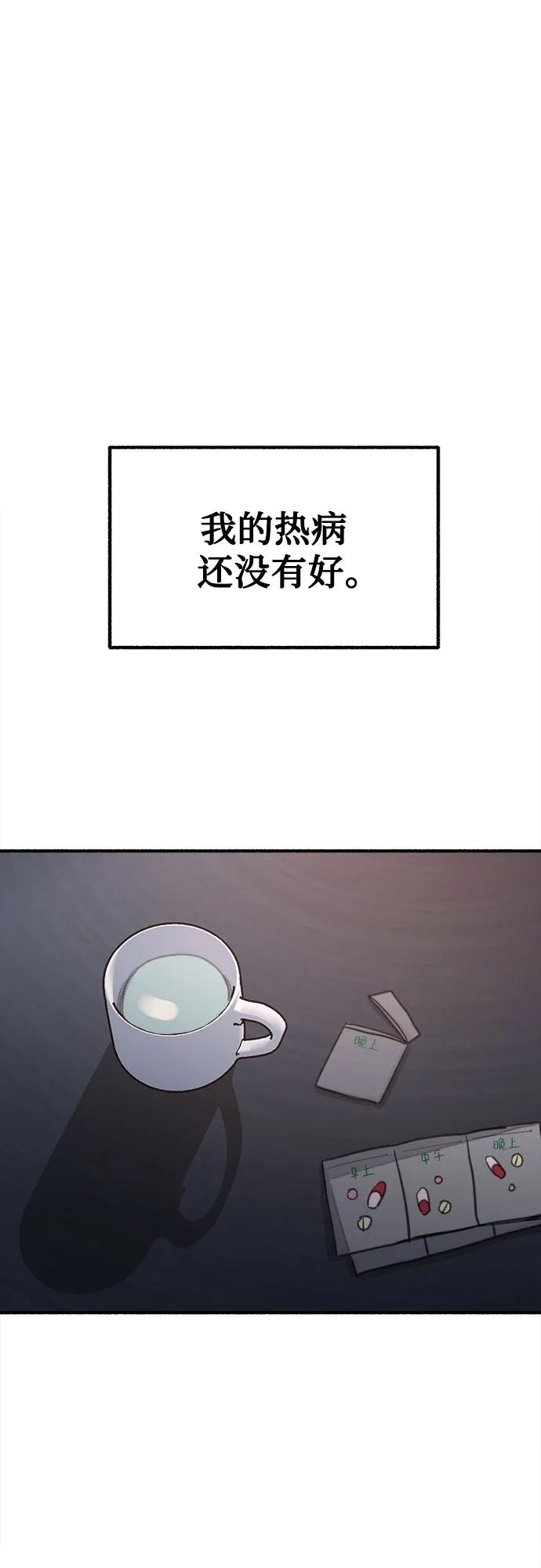[第43话] 热病42