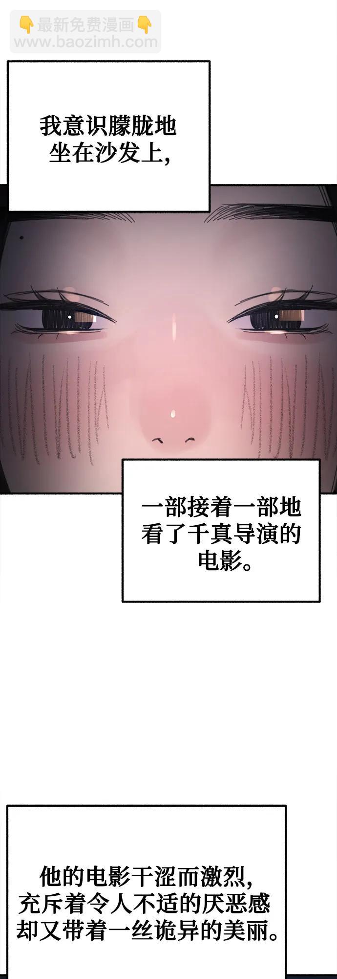 [第43话] 热病43