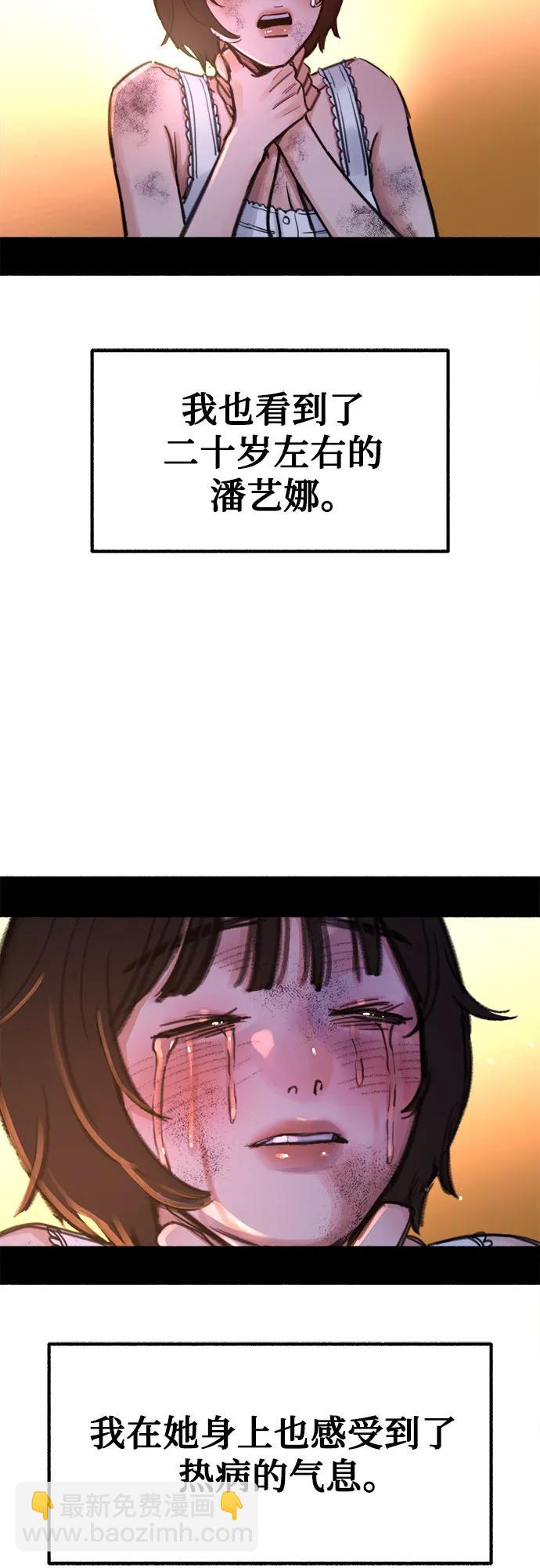 [第43话] 热病45