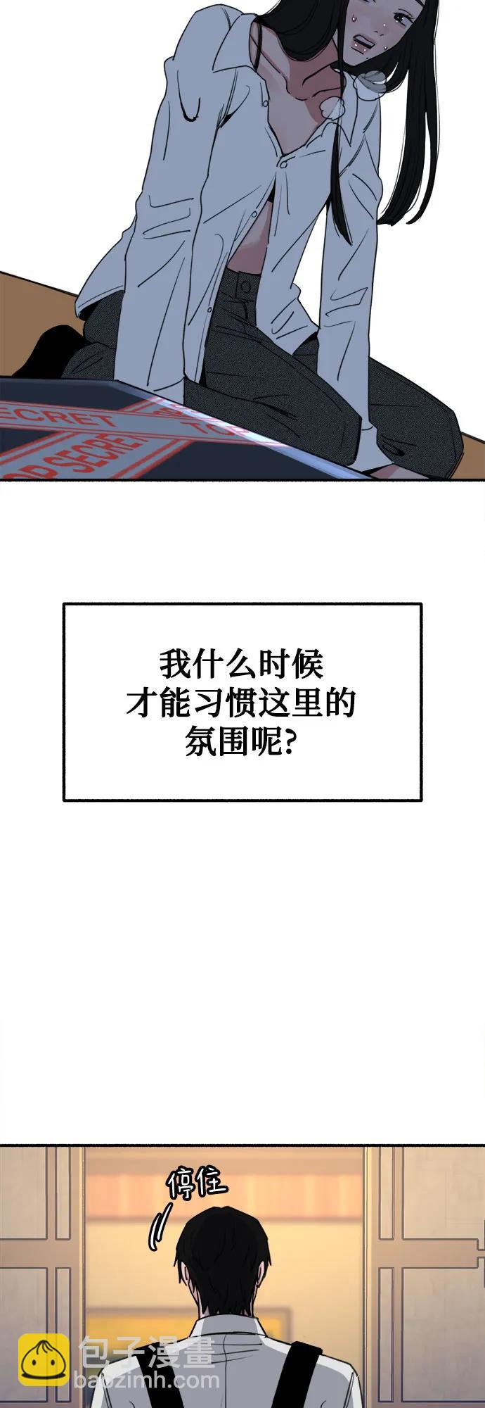 [第43话] 热病5