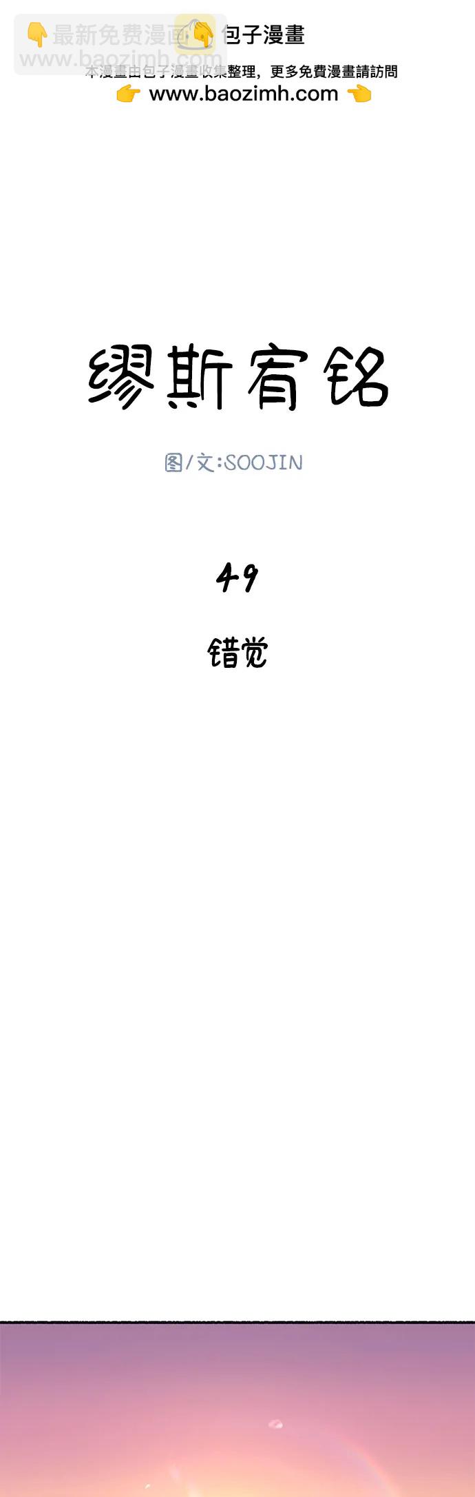 [第49话] 错觉1