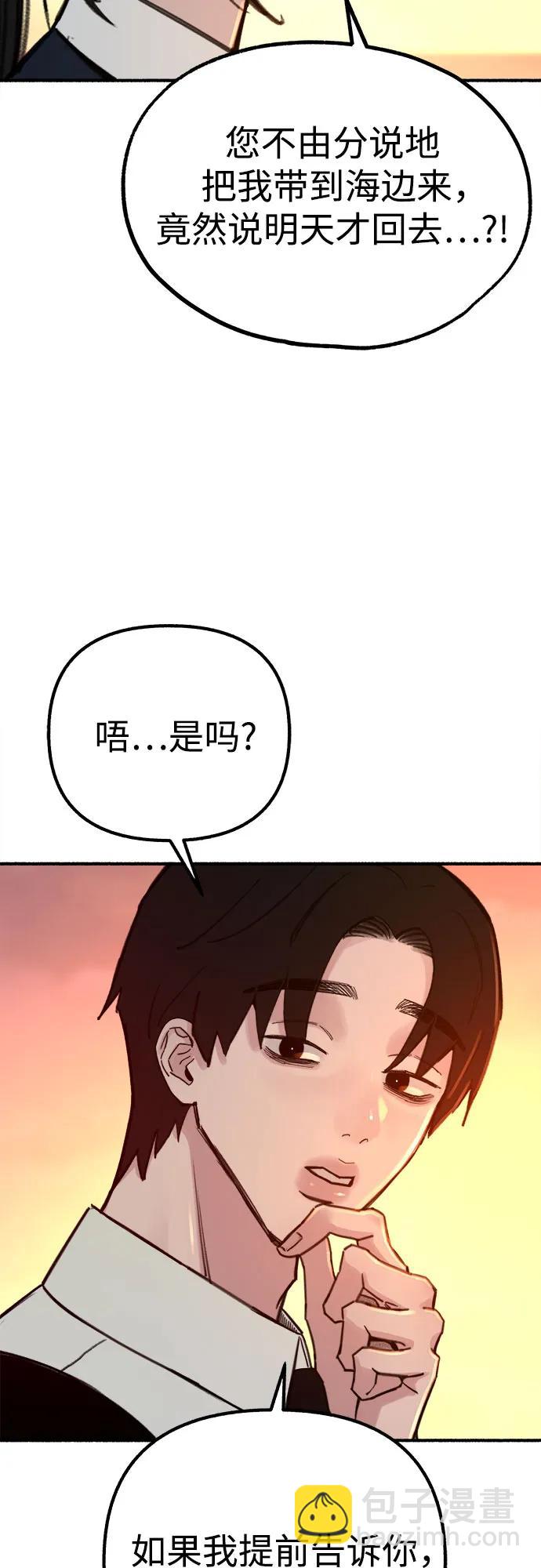 [第49话] 错觉10