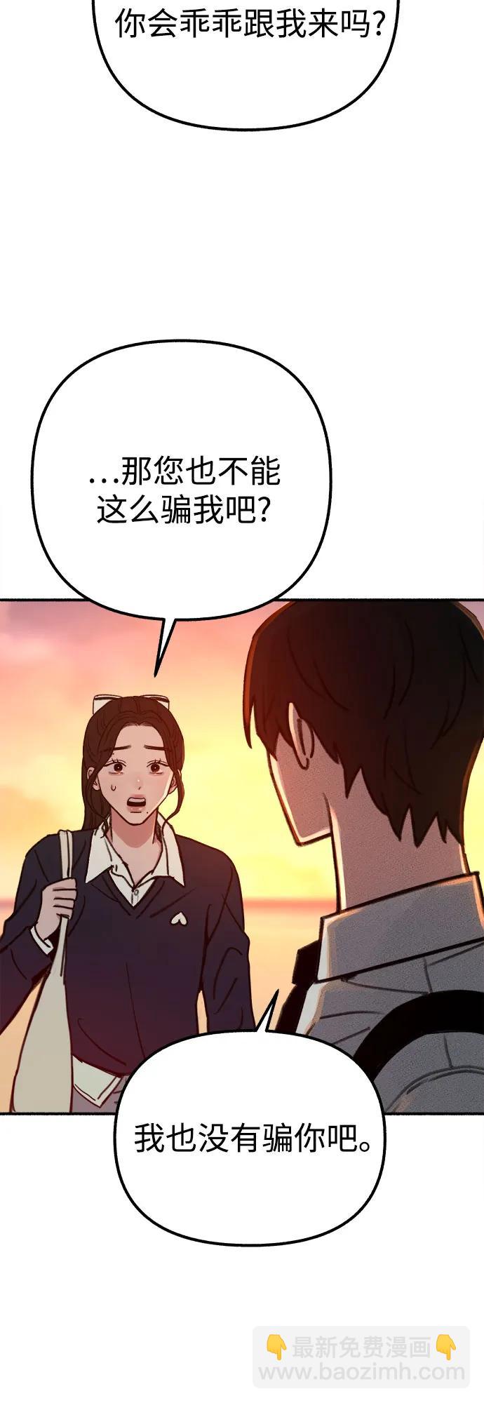 [第49话] 错觉11