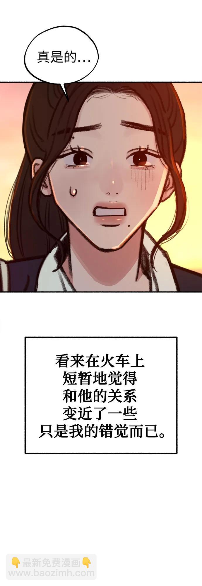 [第49话] 错觉12