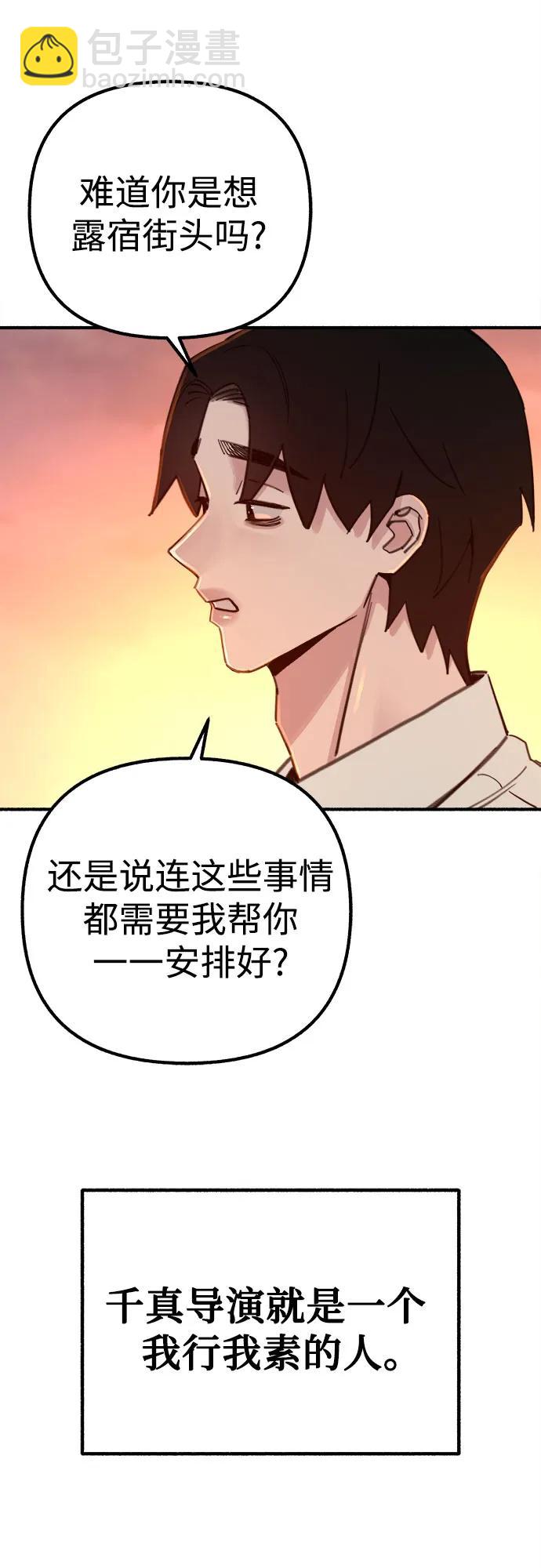 [第49话] 错觉14