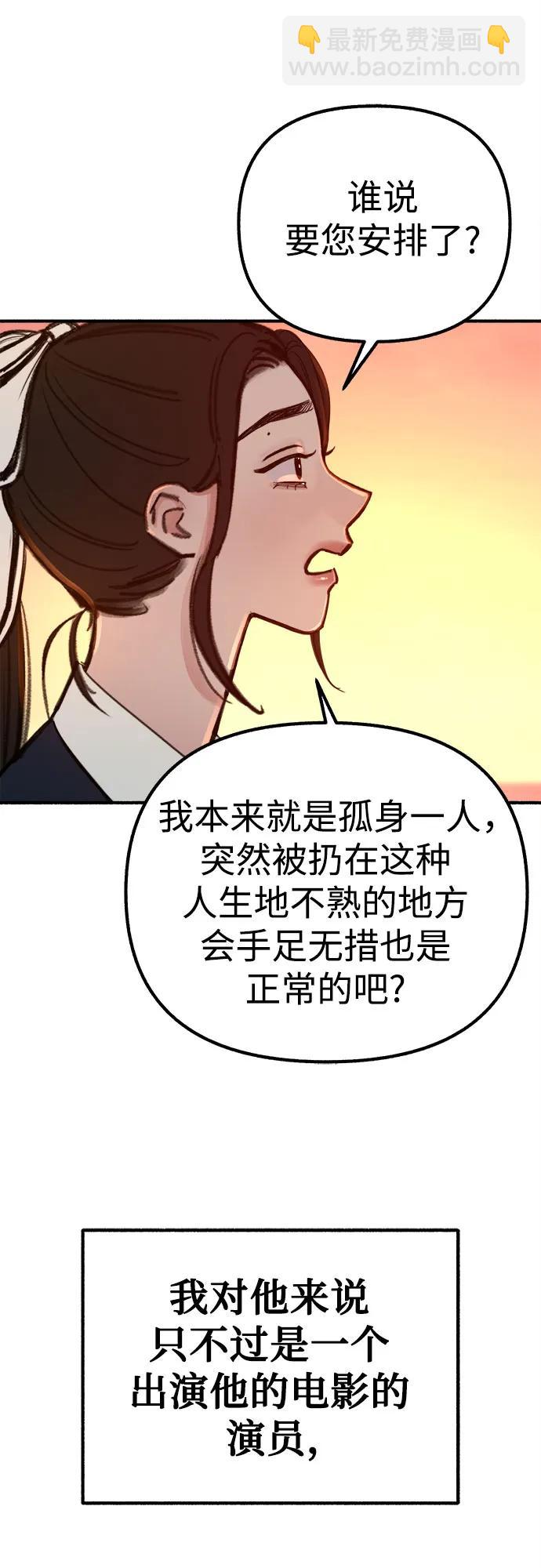 [第49话] 错觉15