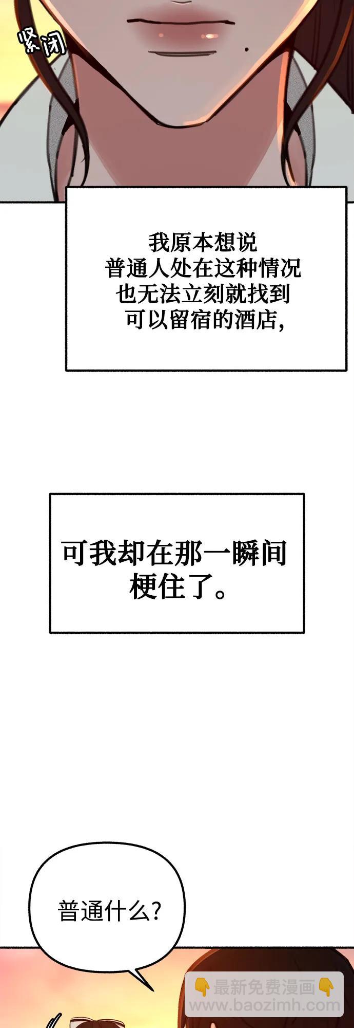 [第49话] 错觉18
