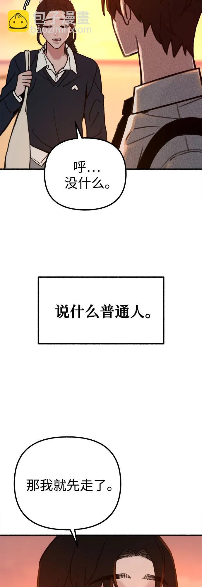 [第49话] 错觉19