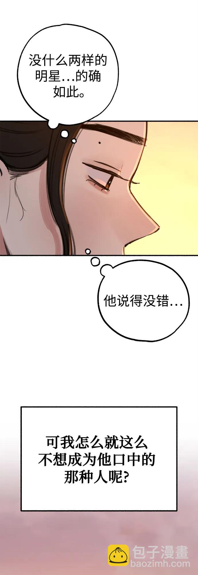 [第49话] 错觉22