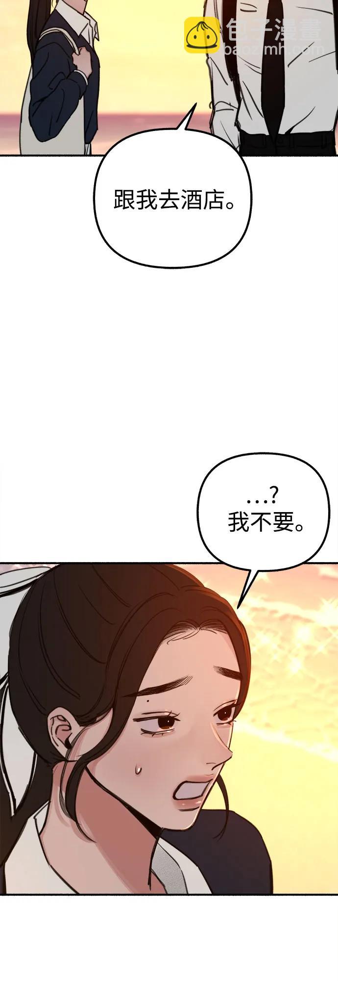 [第49话] 错觉25