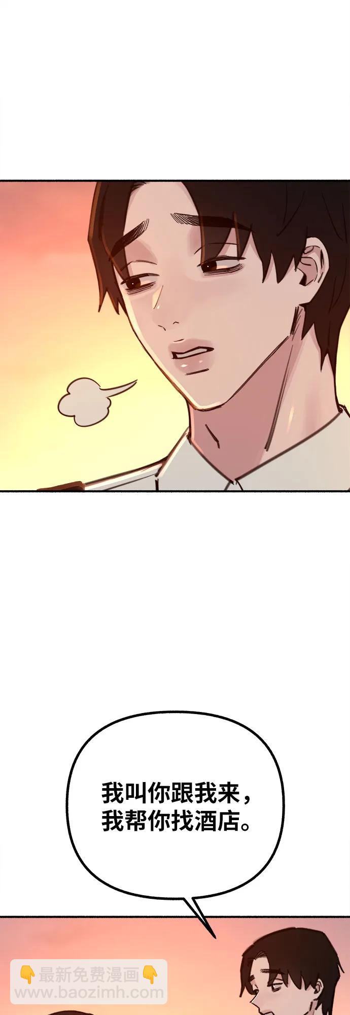 [第49话] 错觉26