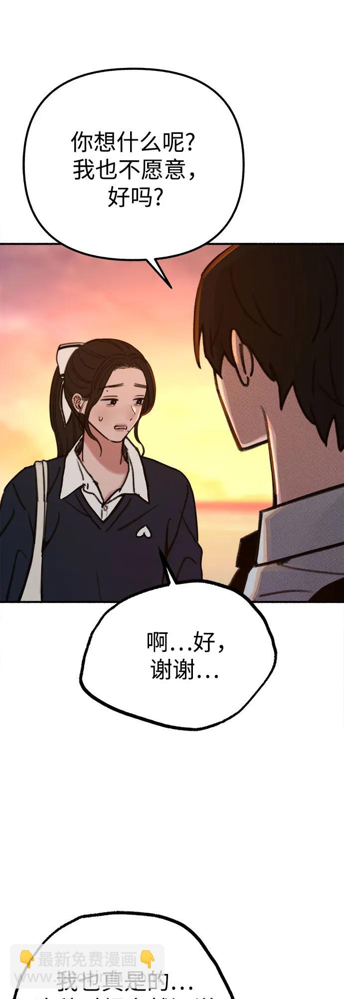 [第49话] 错觉28