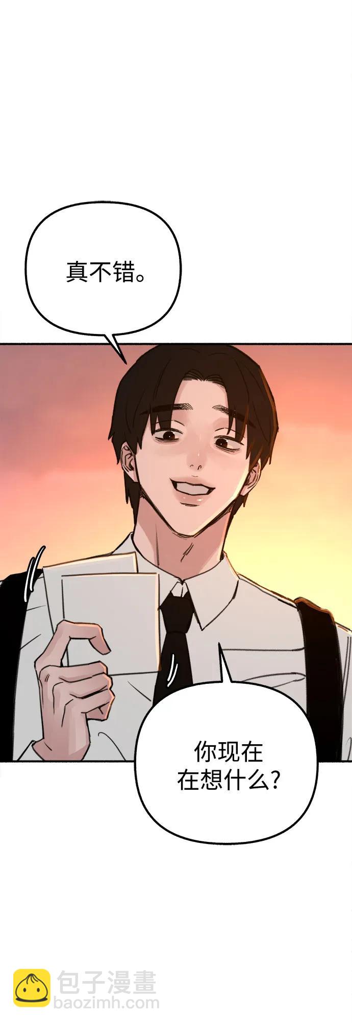[第49话] 错觉32