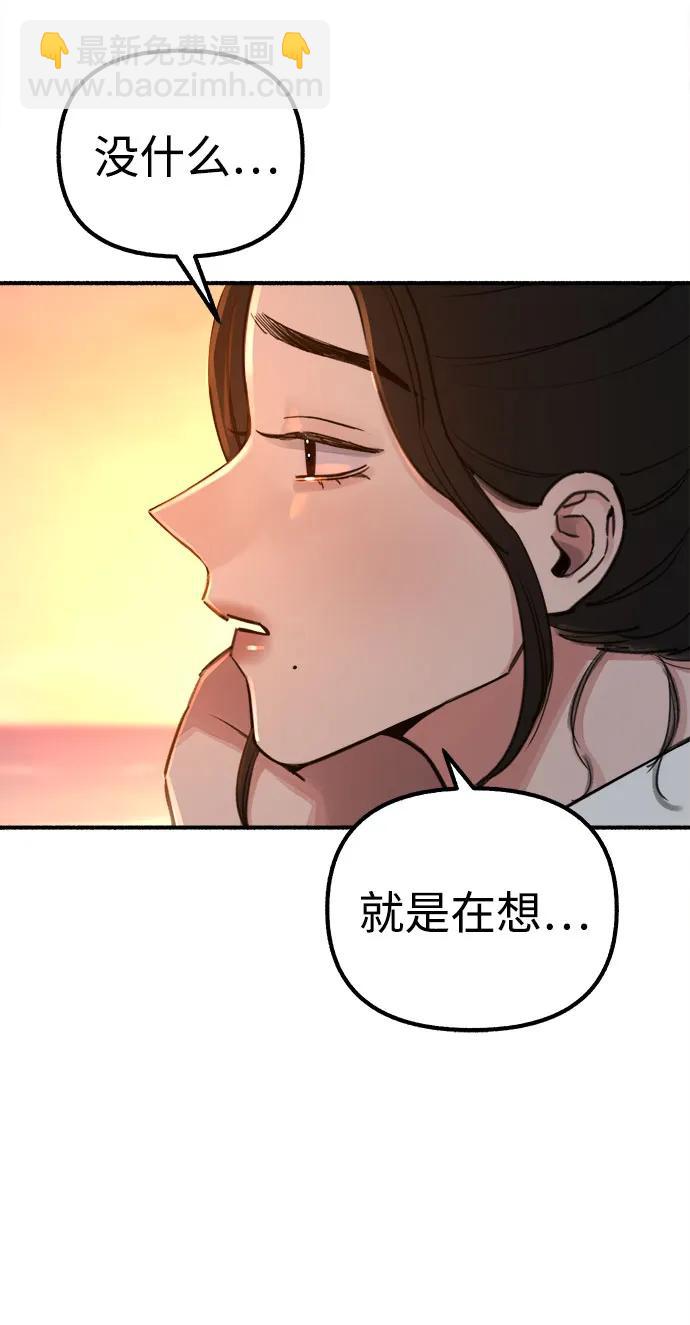 [第49话] 错觉33