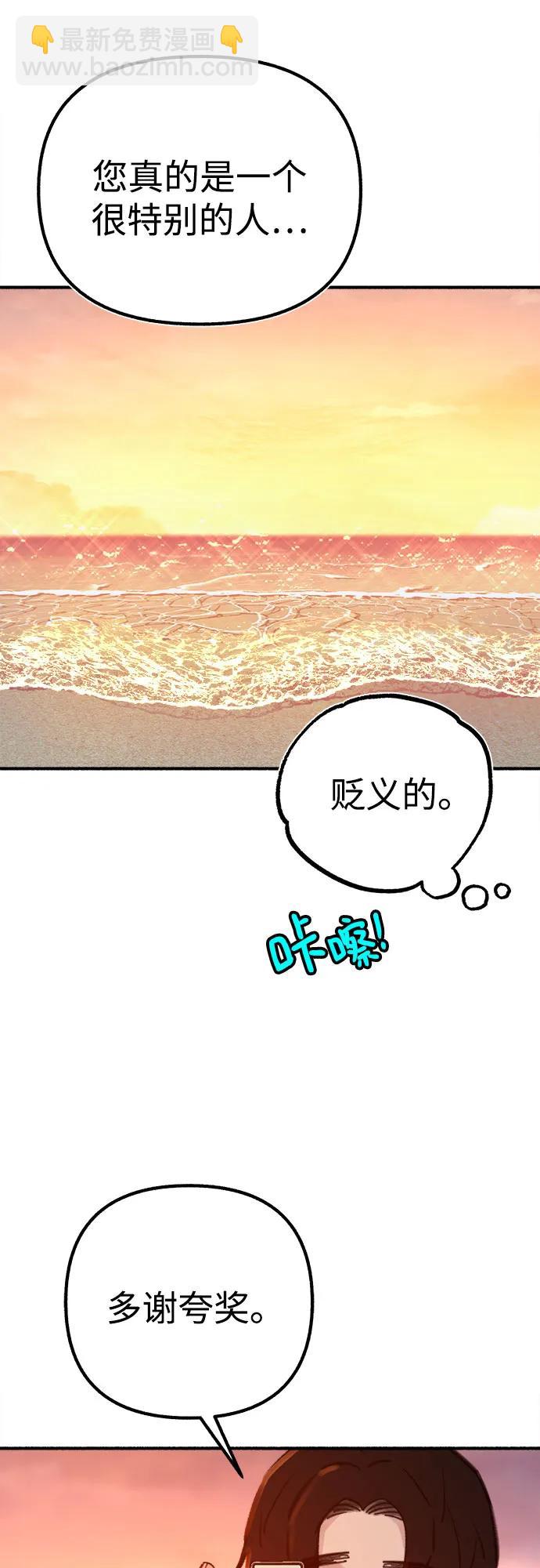 [第49话] 错觉34