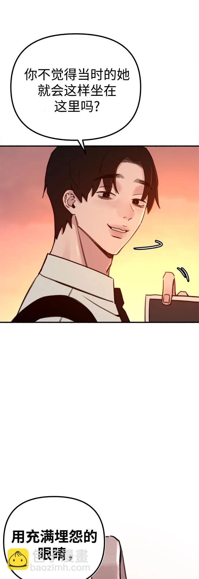 [第49话] 错觉38