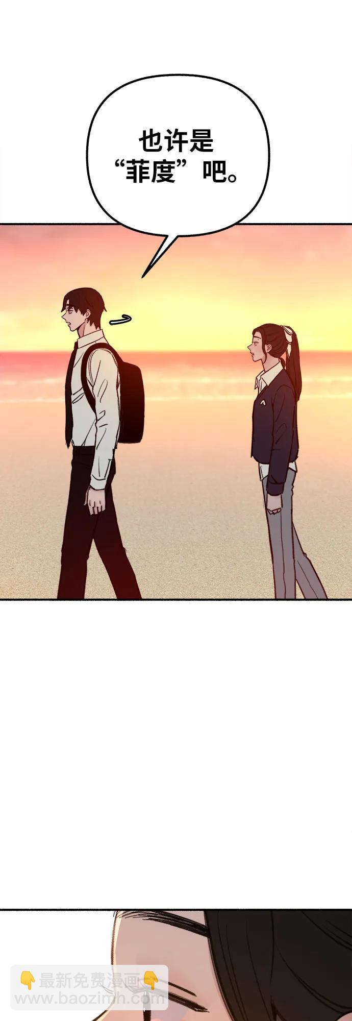 [第49话] 错觉41