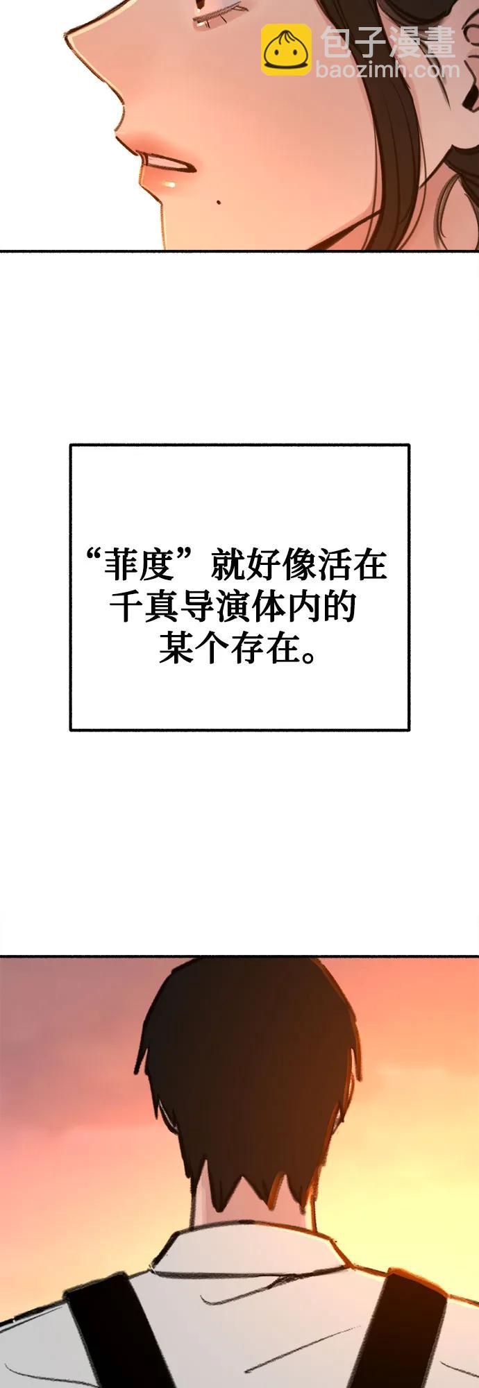 [第49话] 错觉42
