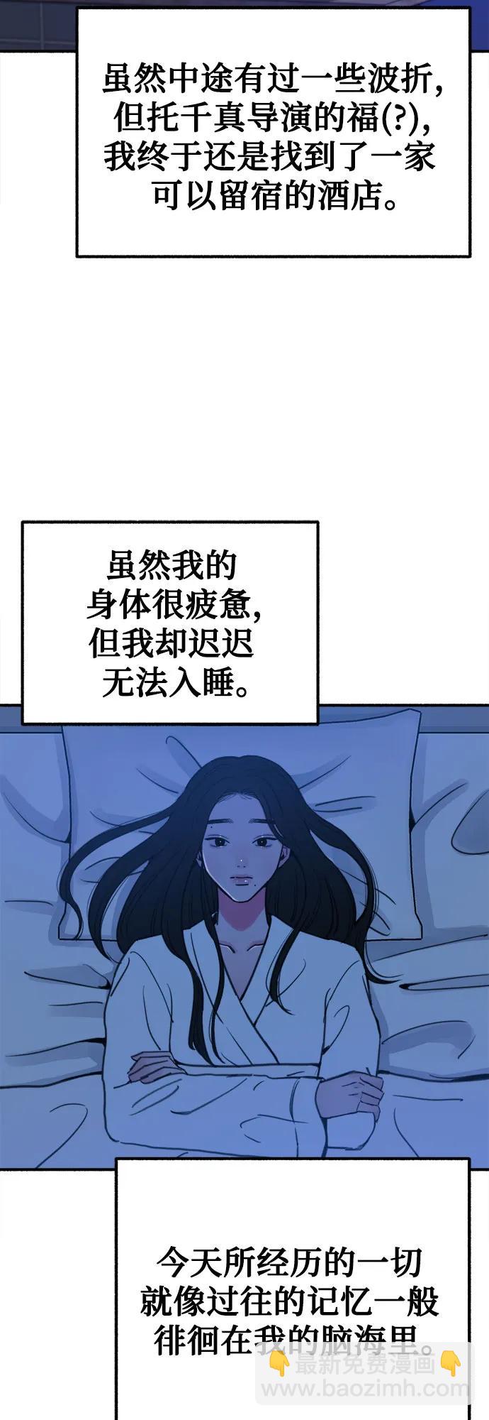 [第49话] 错觉44