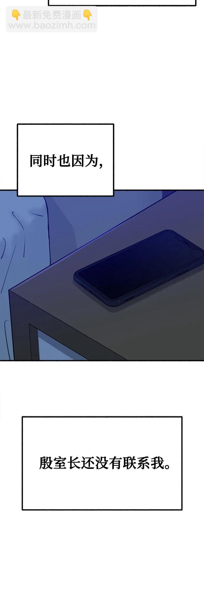 [第49话] 错觉45