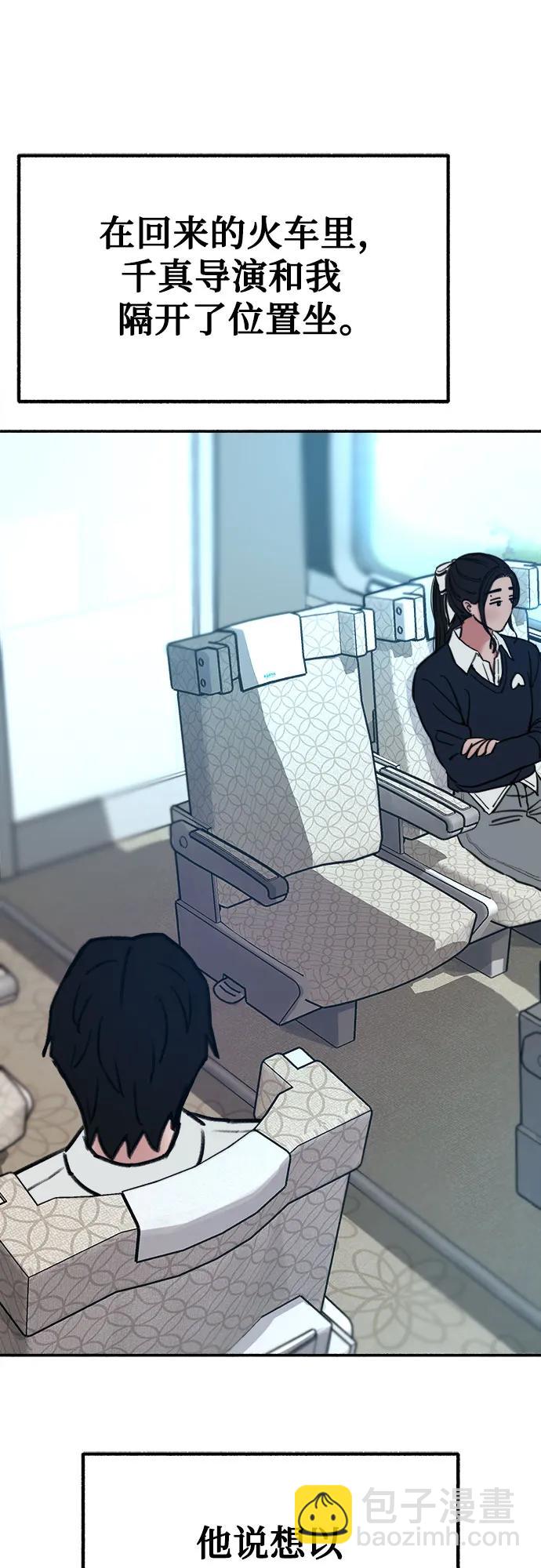 [第49话] 错觉47