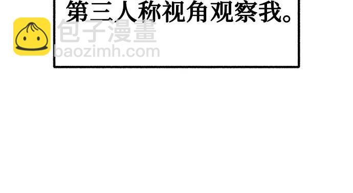 [第49话] 错觉48