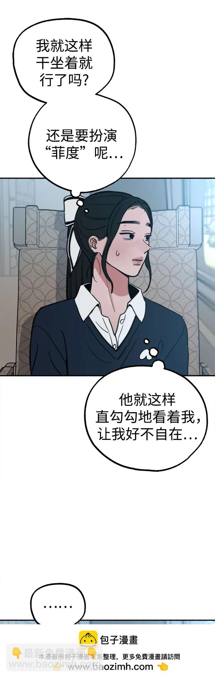 [第49话] 错觉53