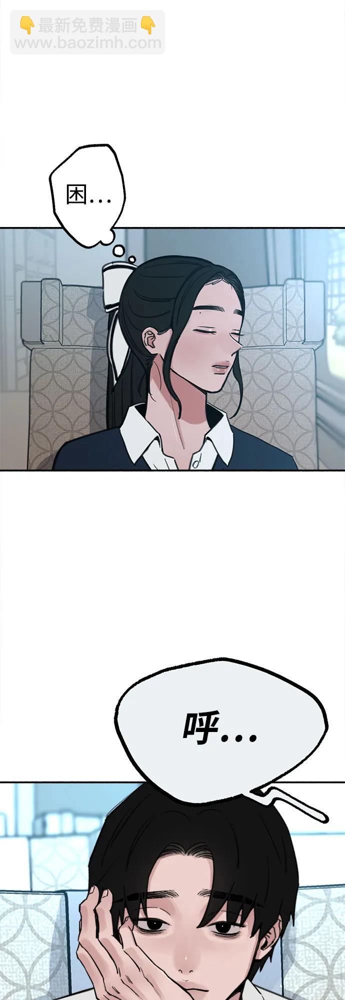 [第49话] 错觉55