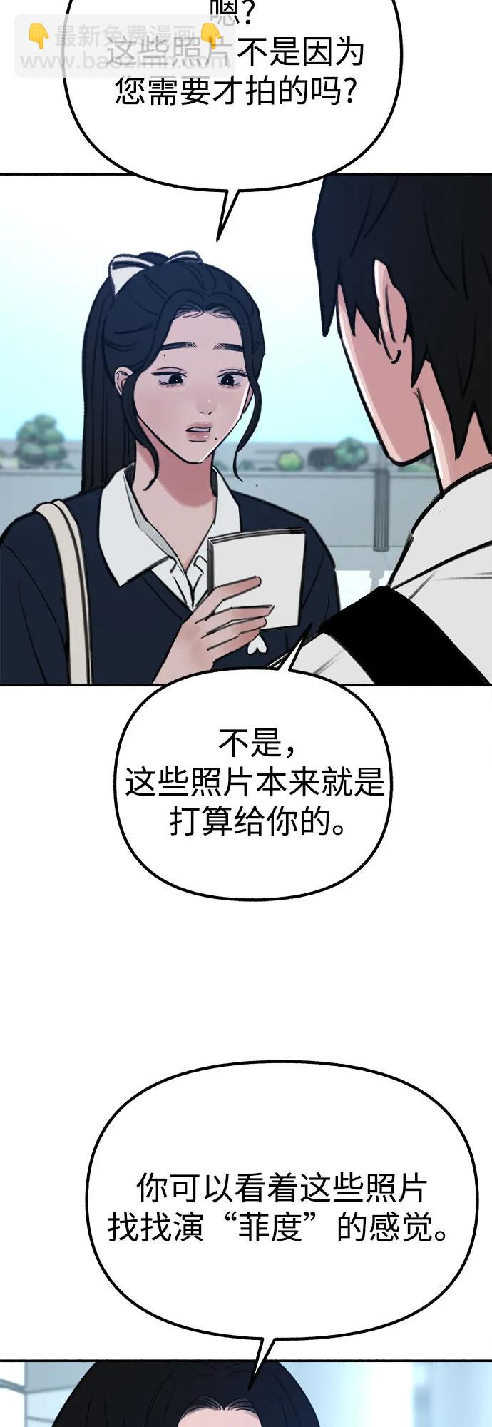 [第49话] 错觉58