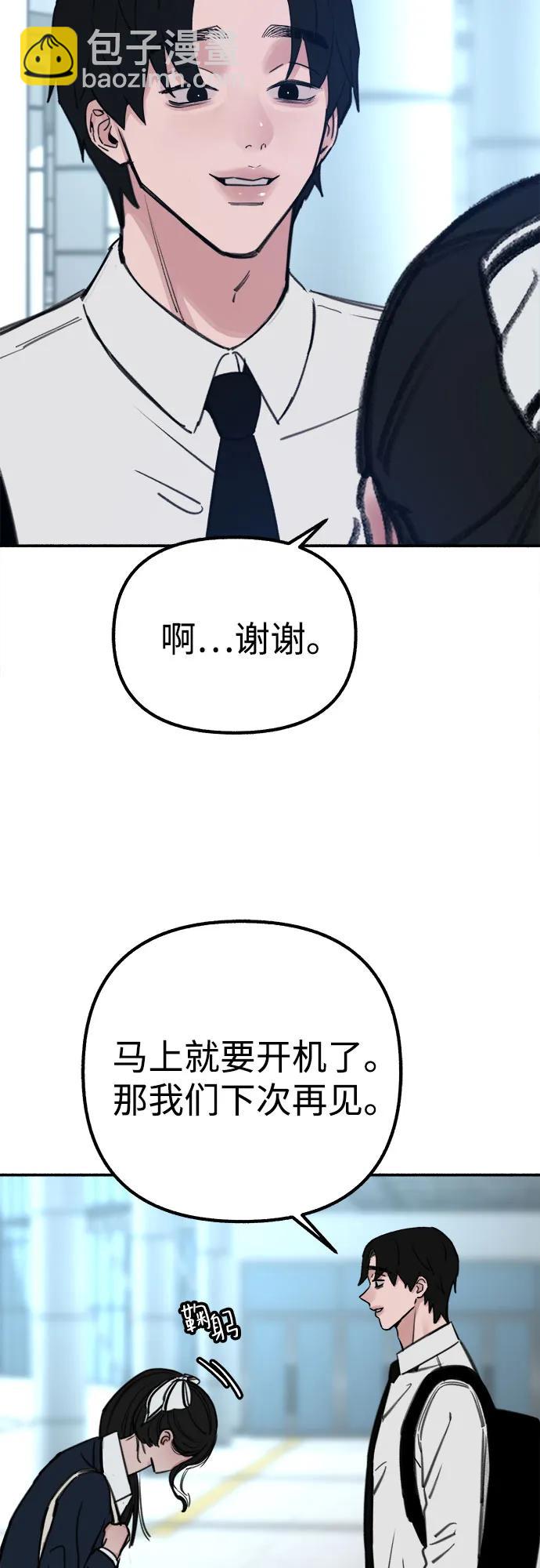 [第49话] 错觉59
