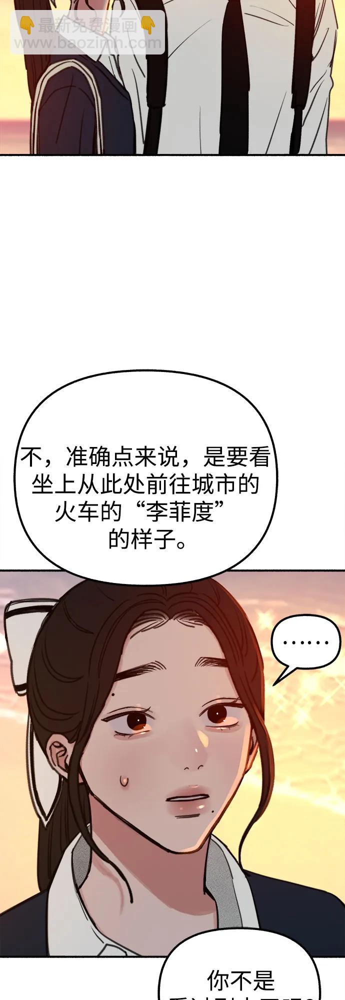 [第49话] 错觉6