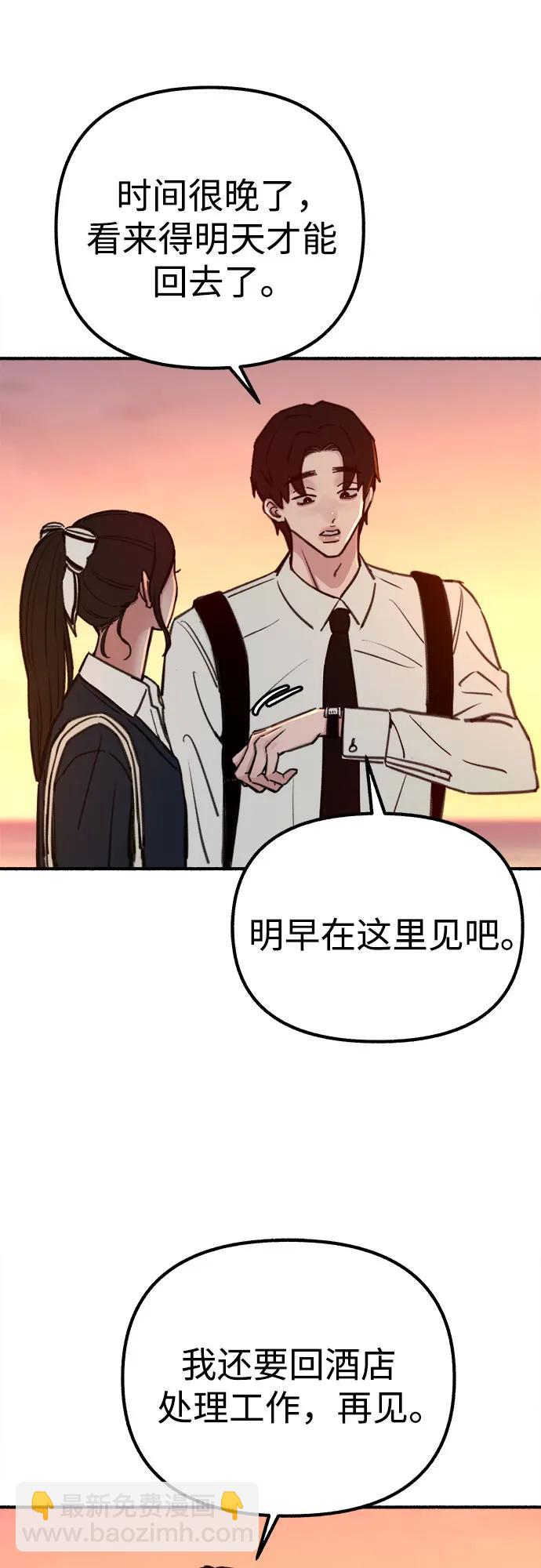 [第49话] 错觉8