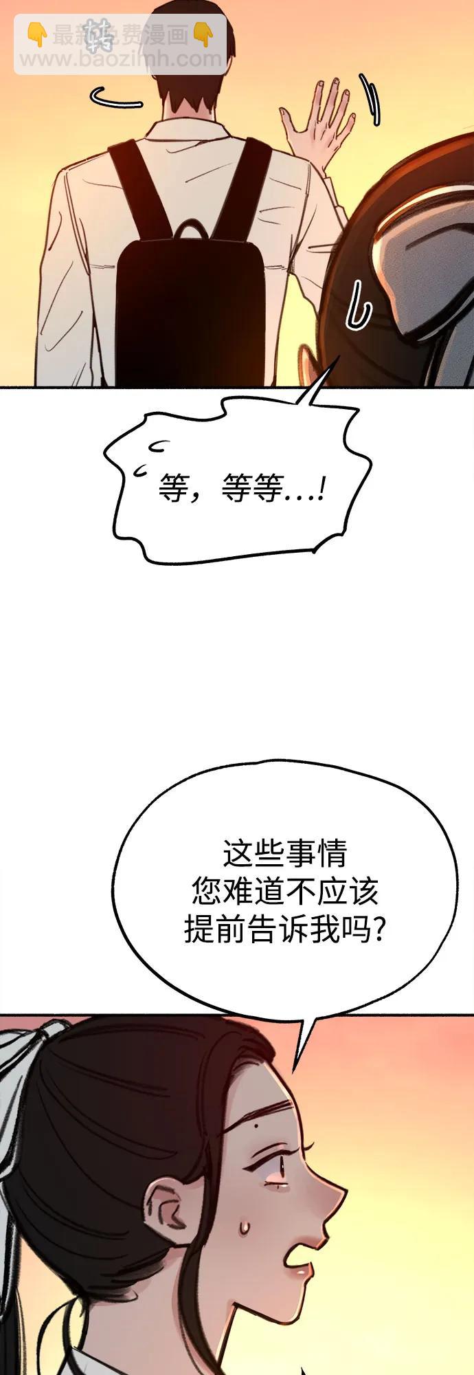 [第49话] 错觉9