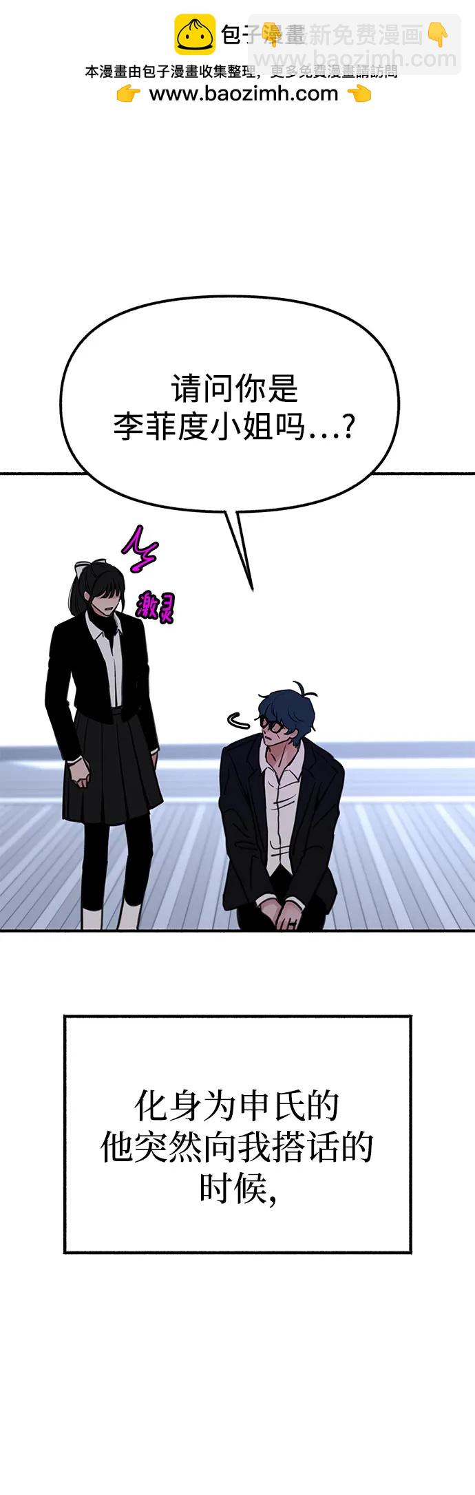 [第53话] 投影1