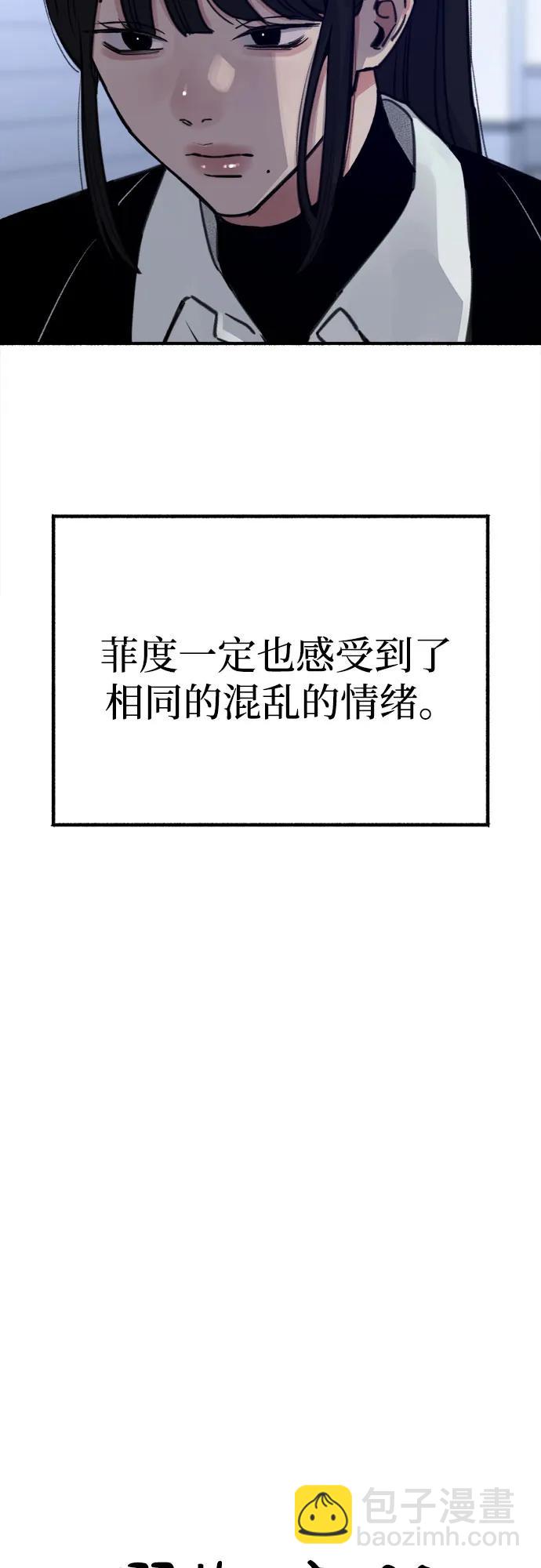 [第53话] 投影10