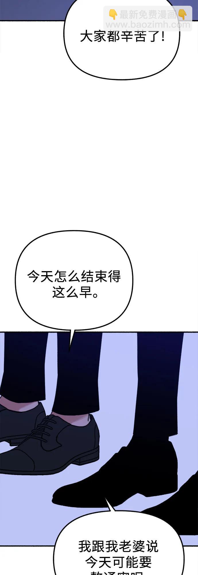 [第53话] 投影12