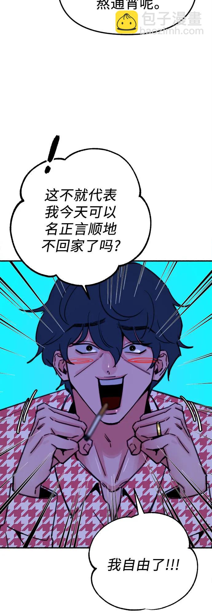 [第53话] 投影13