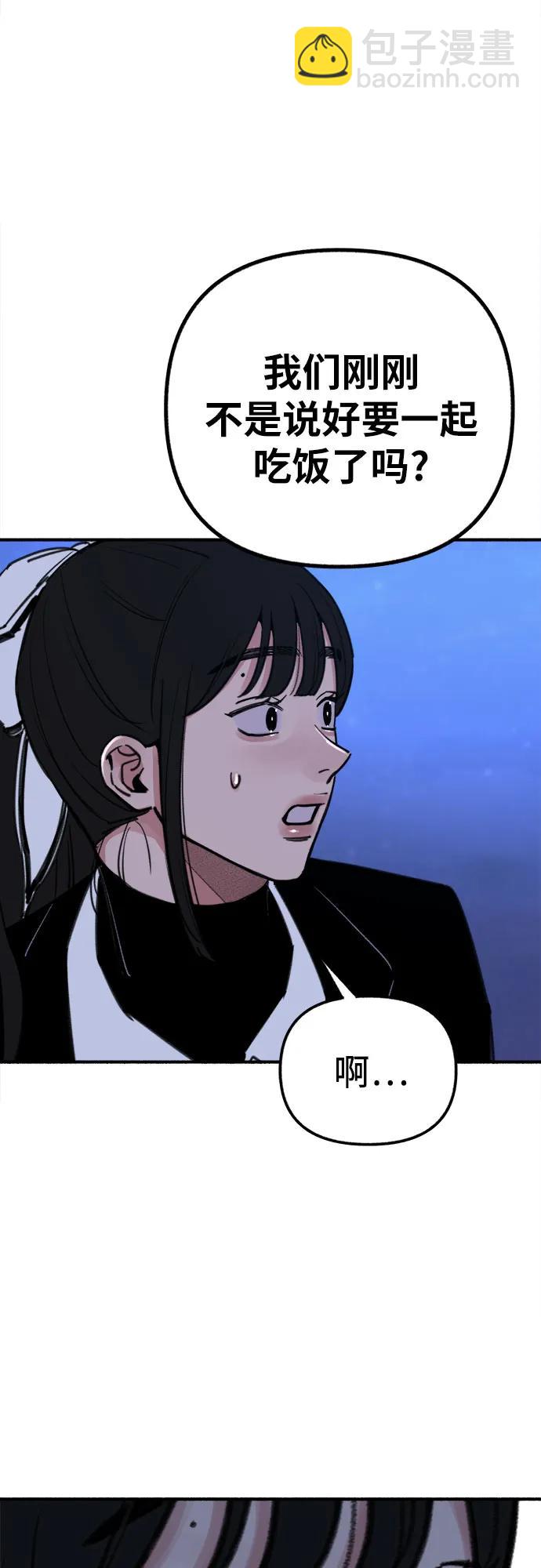 [第53话] 投影18