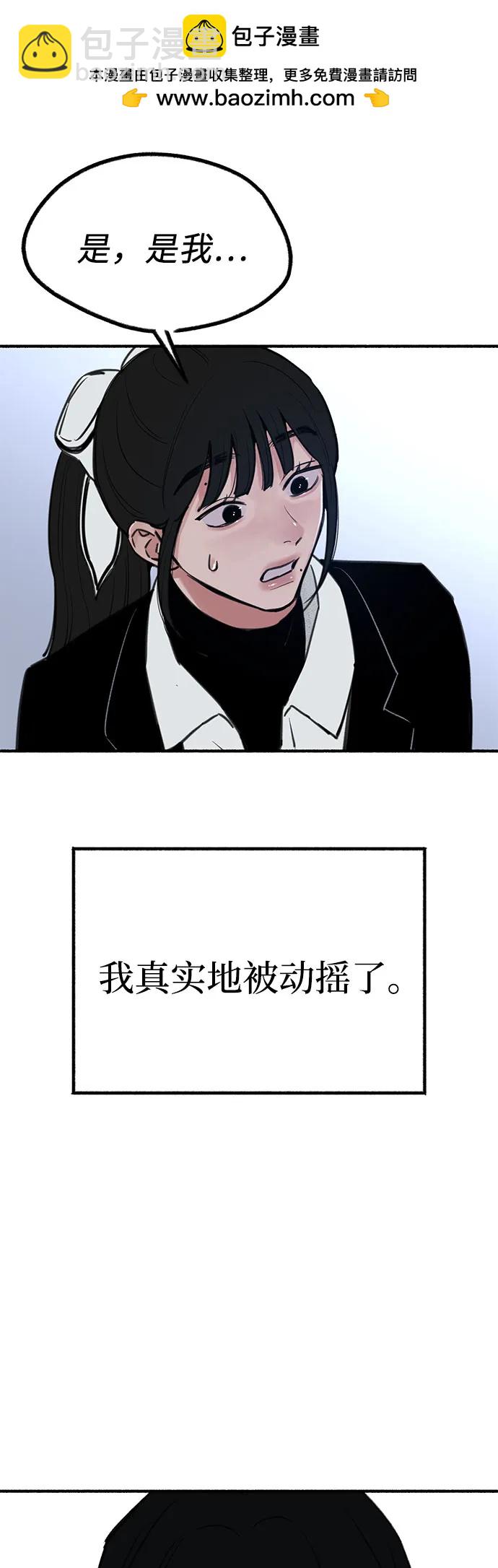 [第53话] 投影2