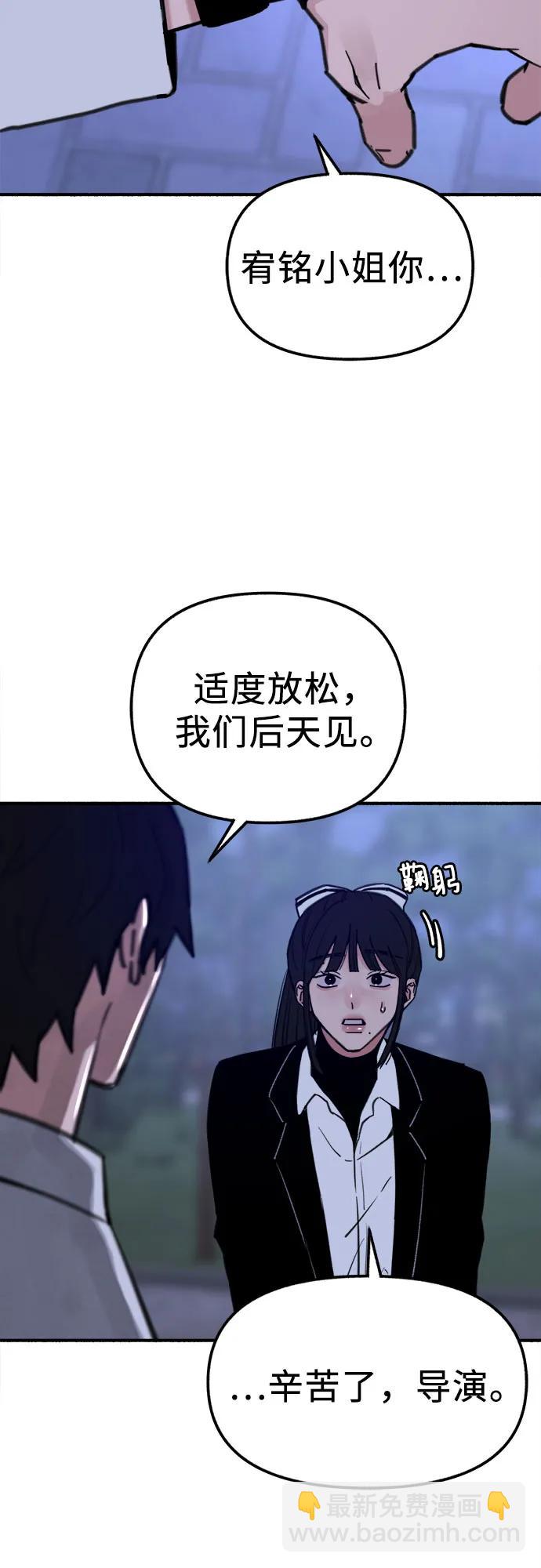 [第53话] 投影22